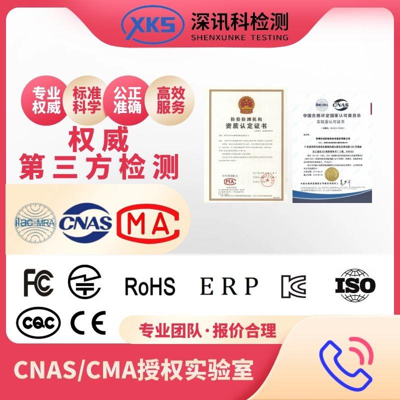 食品接觸材料測(cè)試