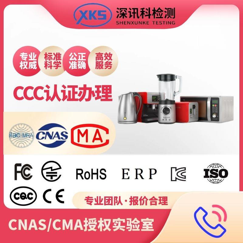 LFGB德國(guó)食品級(jí)測(cè)試