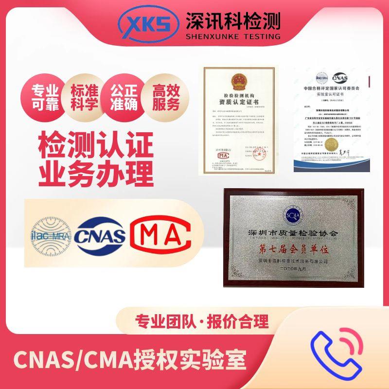 歐盟玩具安全檢測(cè)標(biāo)準(zhǔn) 歐盟玩具安全檢測(cè)標(biāo)準(zhǔn) EU toy safety inspection standard